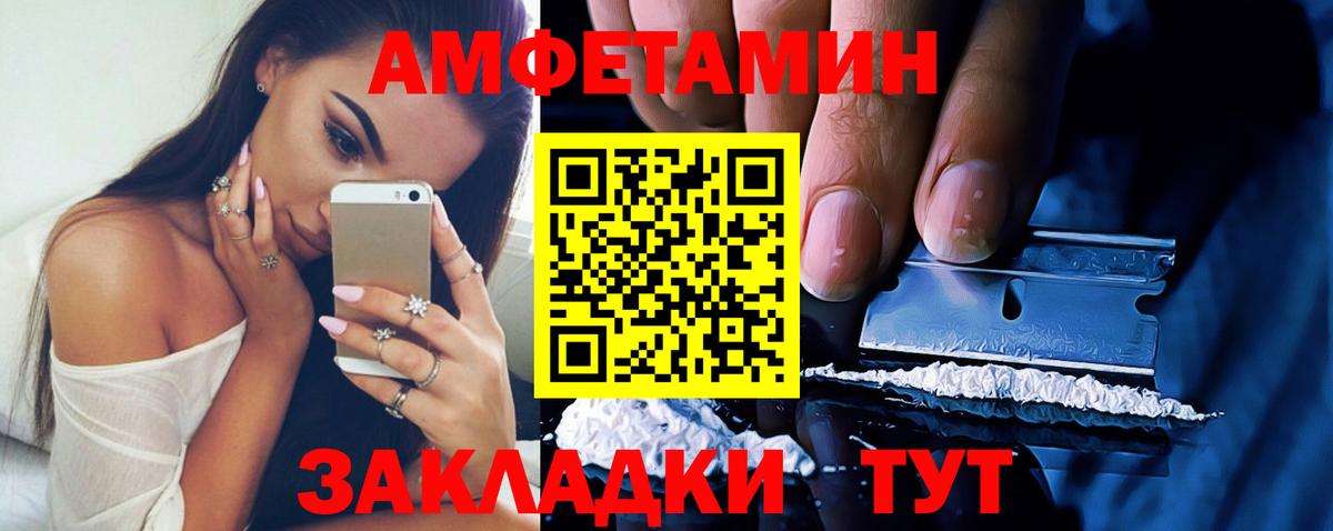Курчатов  Амфетамин Розовый  Вход с VPN 