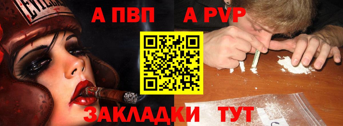 Alfa_PVP Crystall  Alfa_PVP крисы CK  А ПВП Crystall  Курчатов  Вход с VPN 