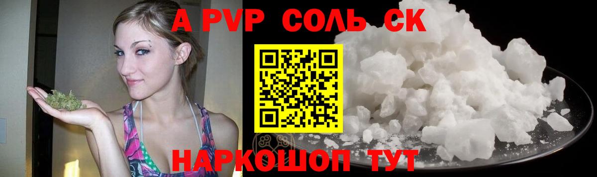 A PVP VHQ Курчатов