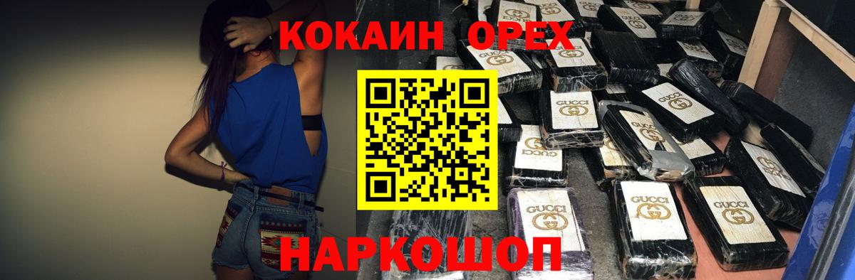 COCAIN 99% Курчатов