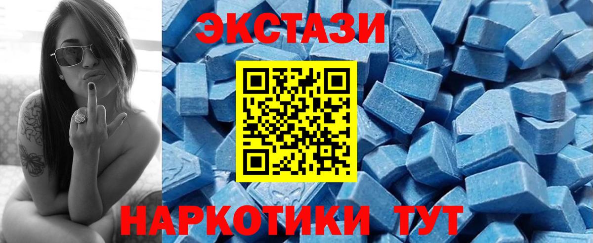 ЭКСТАЗИ таблы Курчатов