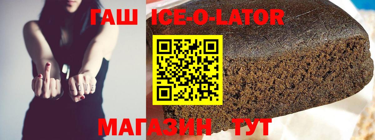 ГАШ хэш Курчатов
