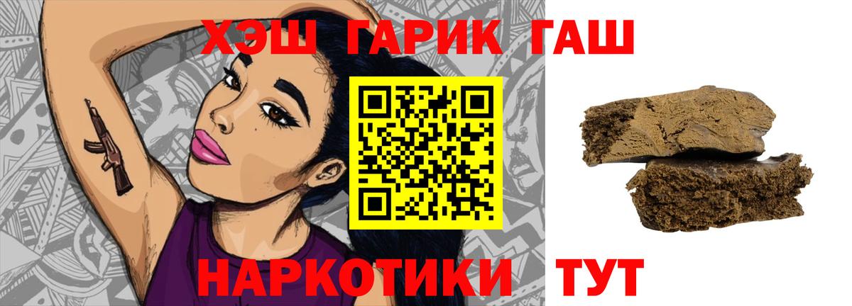 Гашиш VHQ  ГАШ Ice-O-Lator  Вход с VPN  Курчатов 