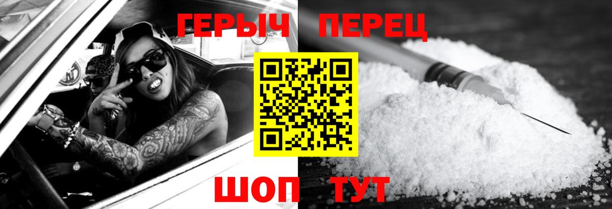 ГЕРОИН афганец  Вход с VPN  Курчатов 