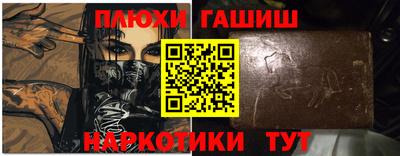 гашишное масло Гусь-Хрустальный
