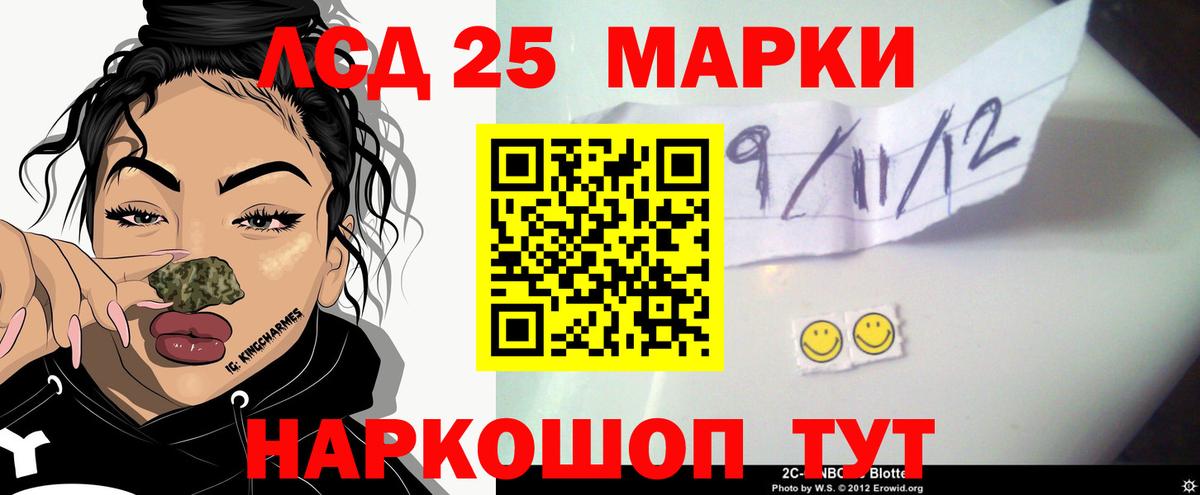 Курчатов  ЛСД экстази кислота  Лсд 25 экстази кислота  Вход с VPN 