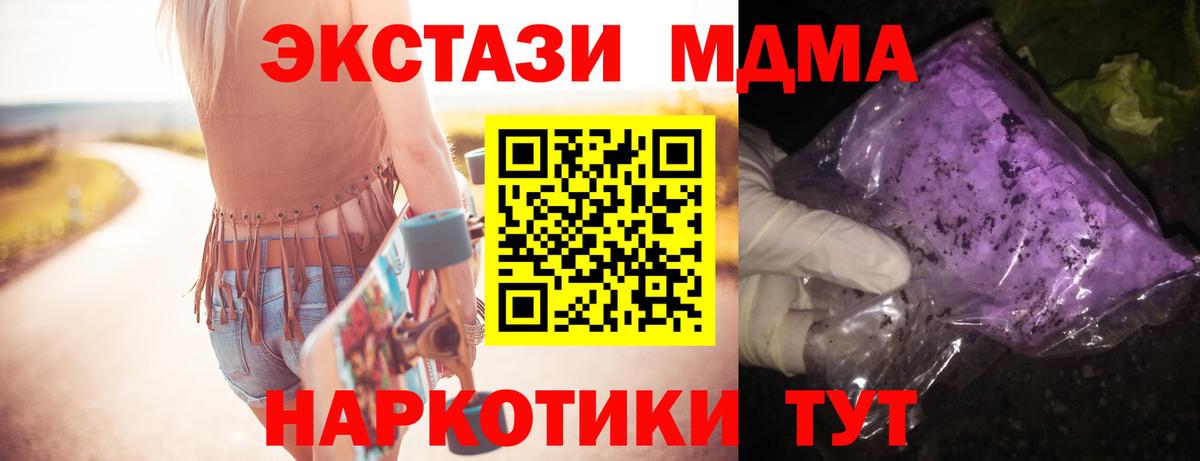 MDMA crystal  MDMA  Курчатов  МДМА молли  Вход с VPN 