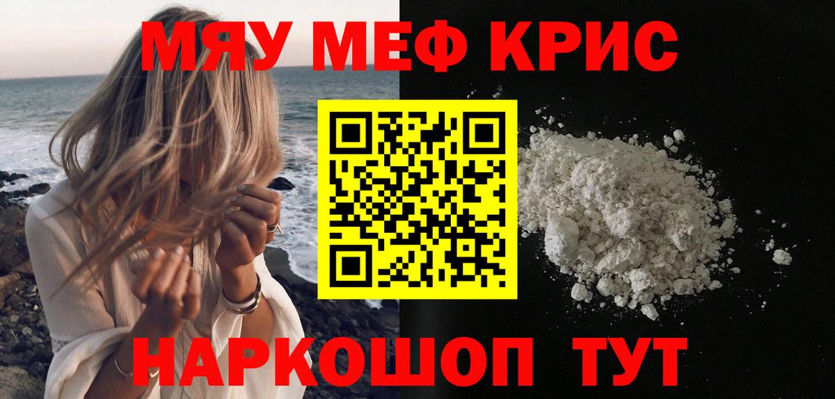 Курчатов  Мефедрон  Меф mephedrone  Вход с VPN  Мефедрон VHQ 