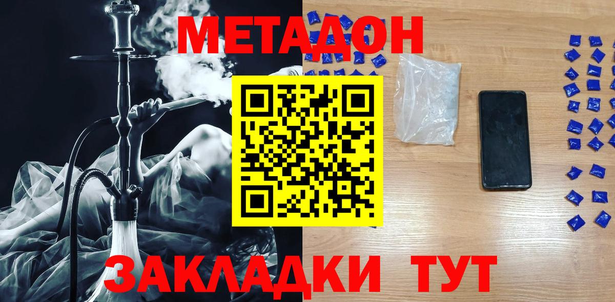 Метадон кристалл  Вход с VPN  blacksprut   Курчатов 