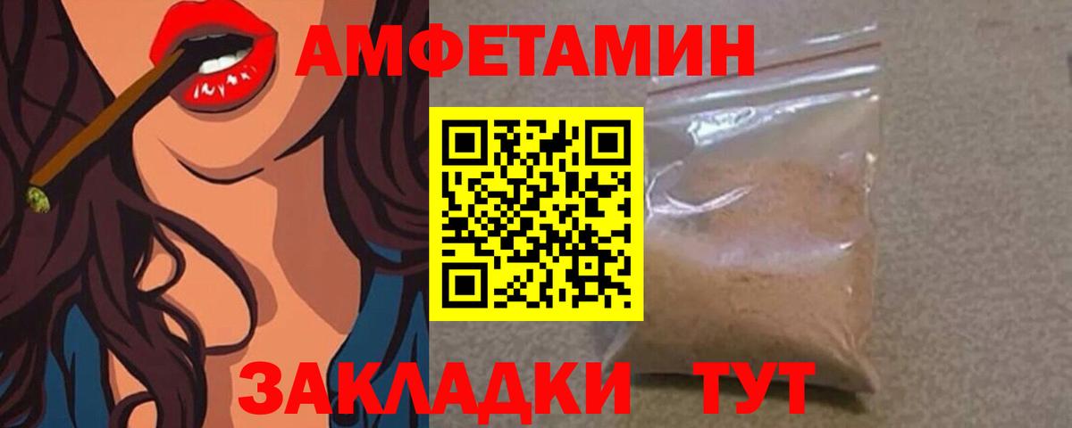 Первитин мет Курчатов