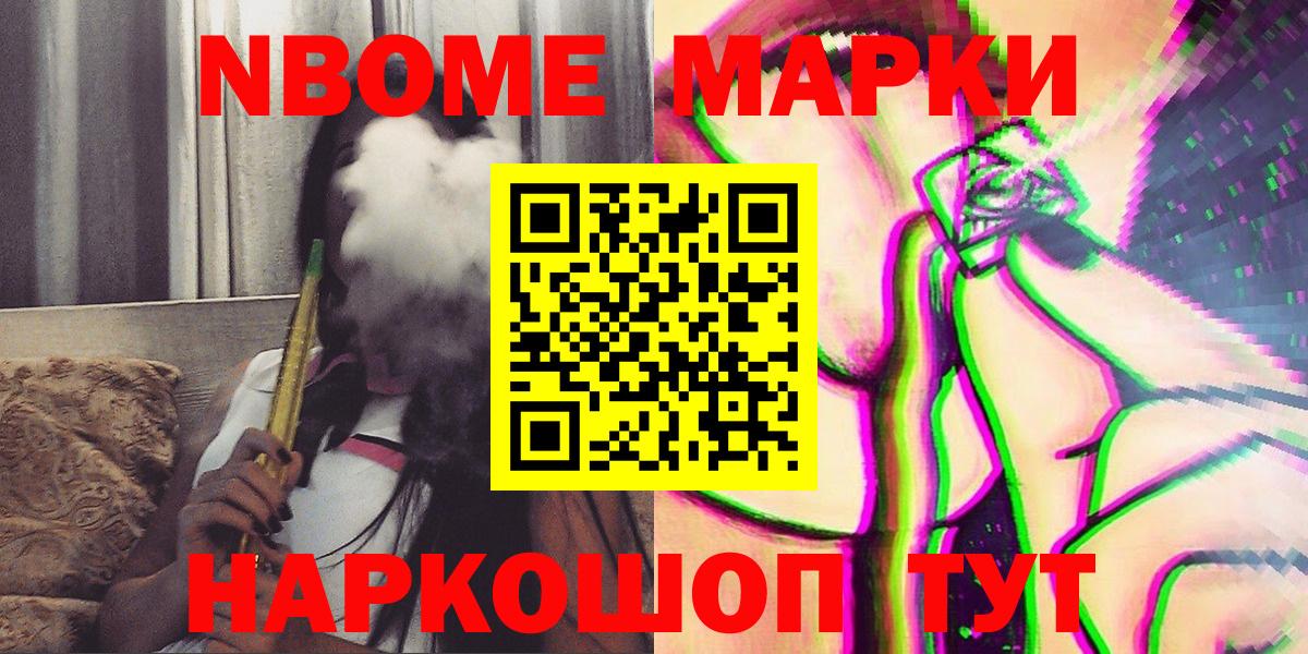 Курчатов  Наркотические марки 1,8мг  Вход с VPN 