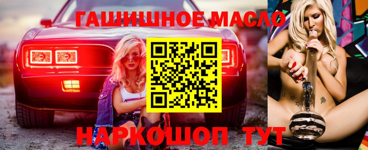 ТГК жижа Курчатов